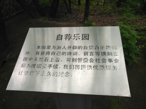 自荐乐园旅行图片 2