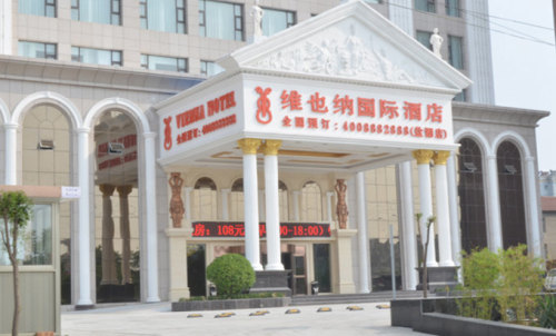 维也纳国际酒店(盐湖店)内部环境
