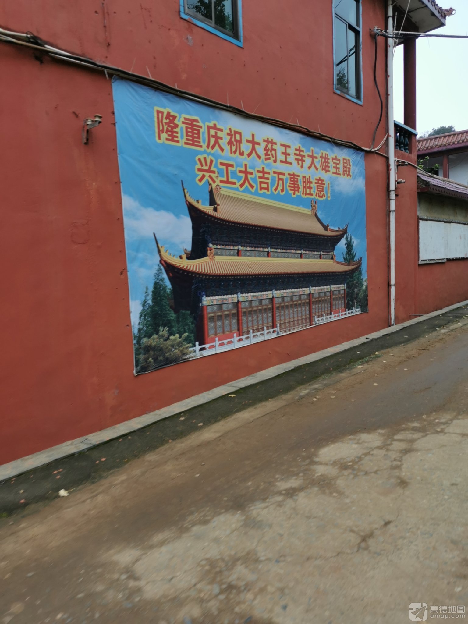 安仁大药王寺实景照片