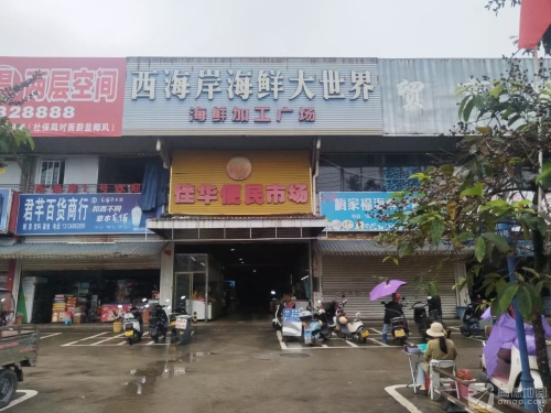 西海岸7号(海鲜城店)