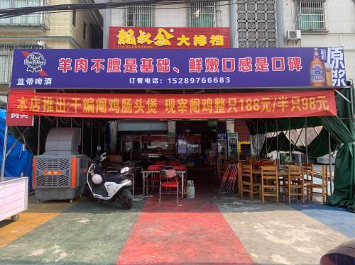 靓叔公大排档(水厂西路店)