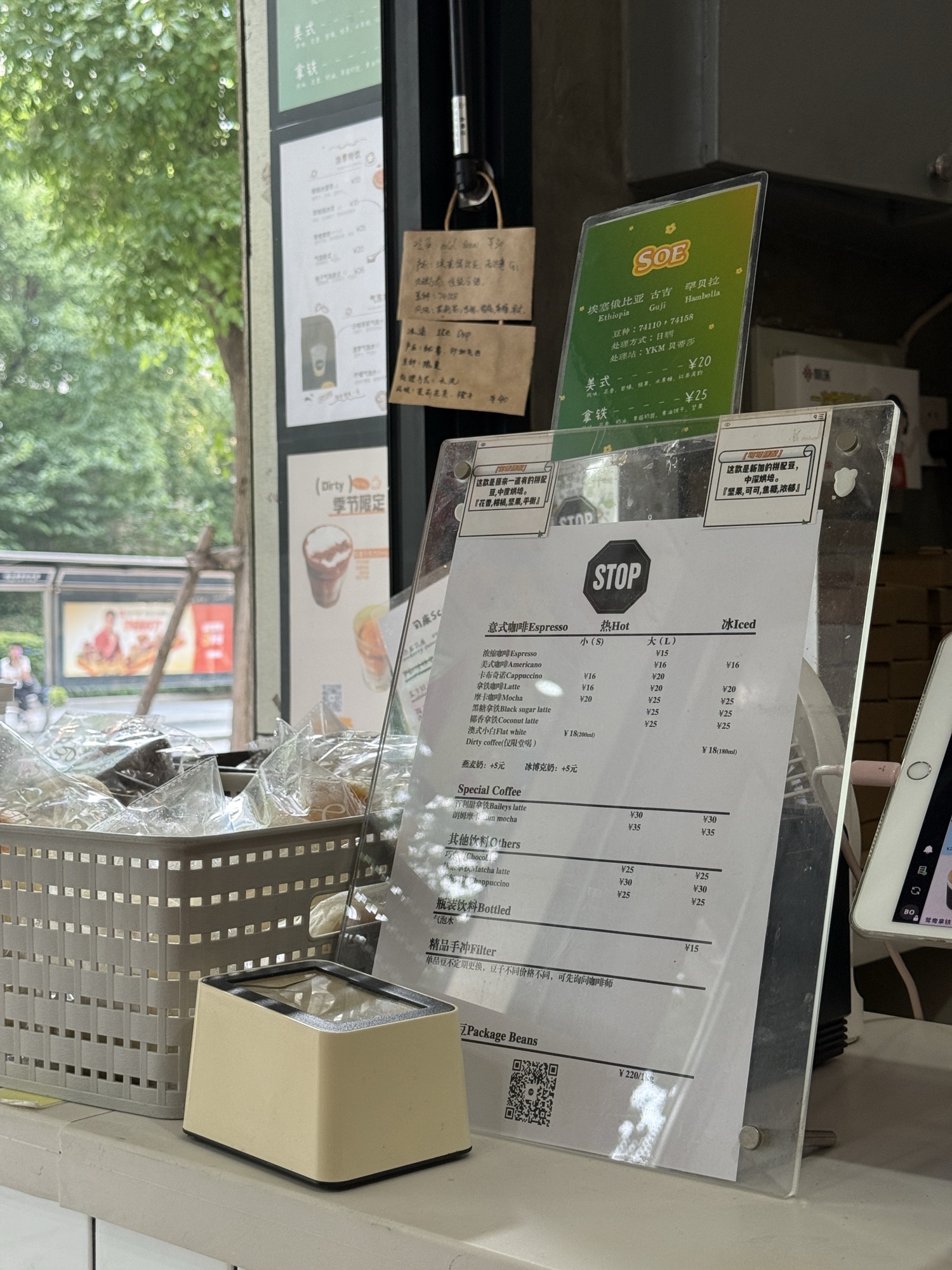 STOP COFFEE(福山路店) · Shanghai