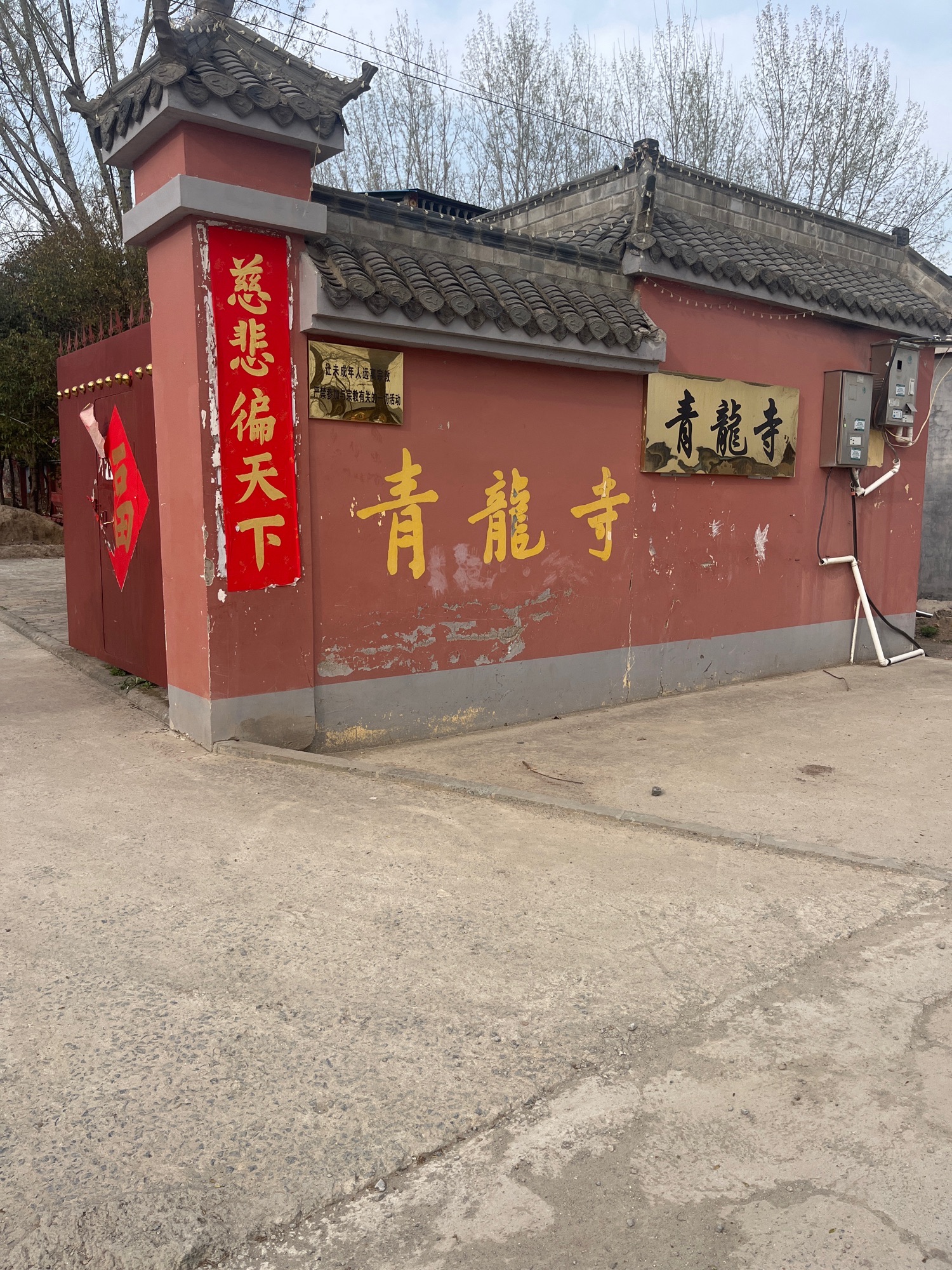 青龙寺实景照片