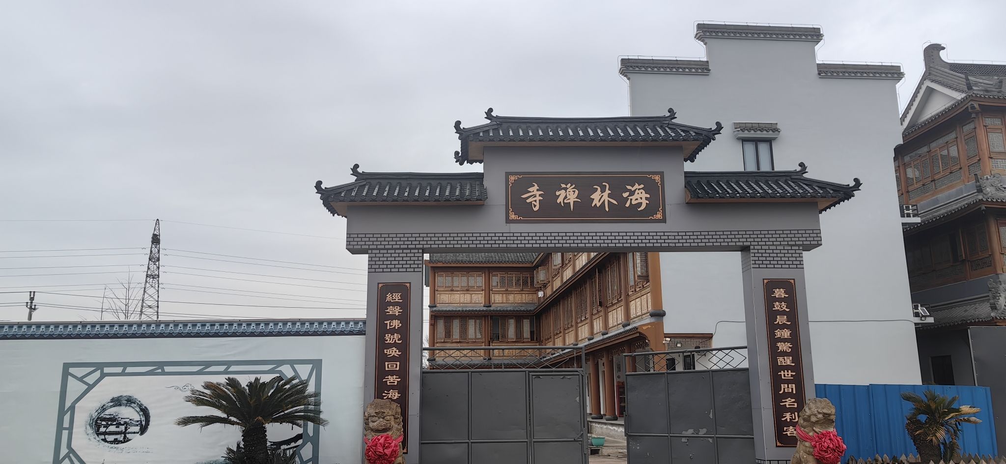 海林禅寺实景照片