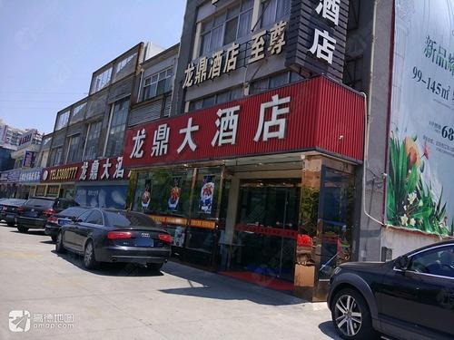 龙鼎大酒店(江海北路店)