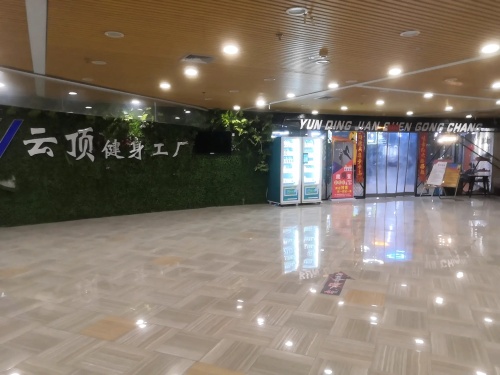 云顶健身工厂(华联新世纪中心广场店)内部环境