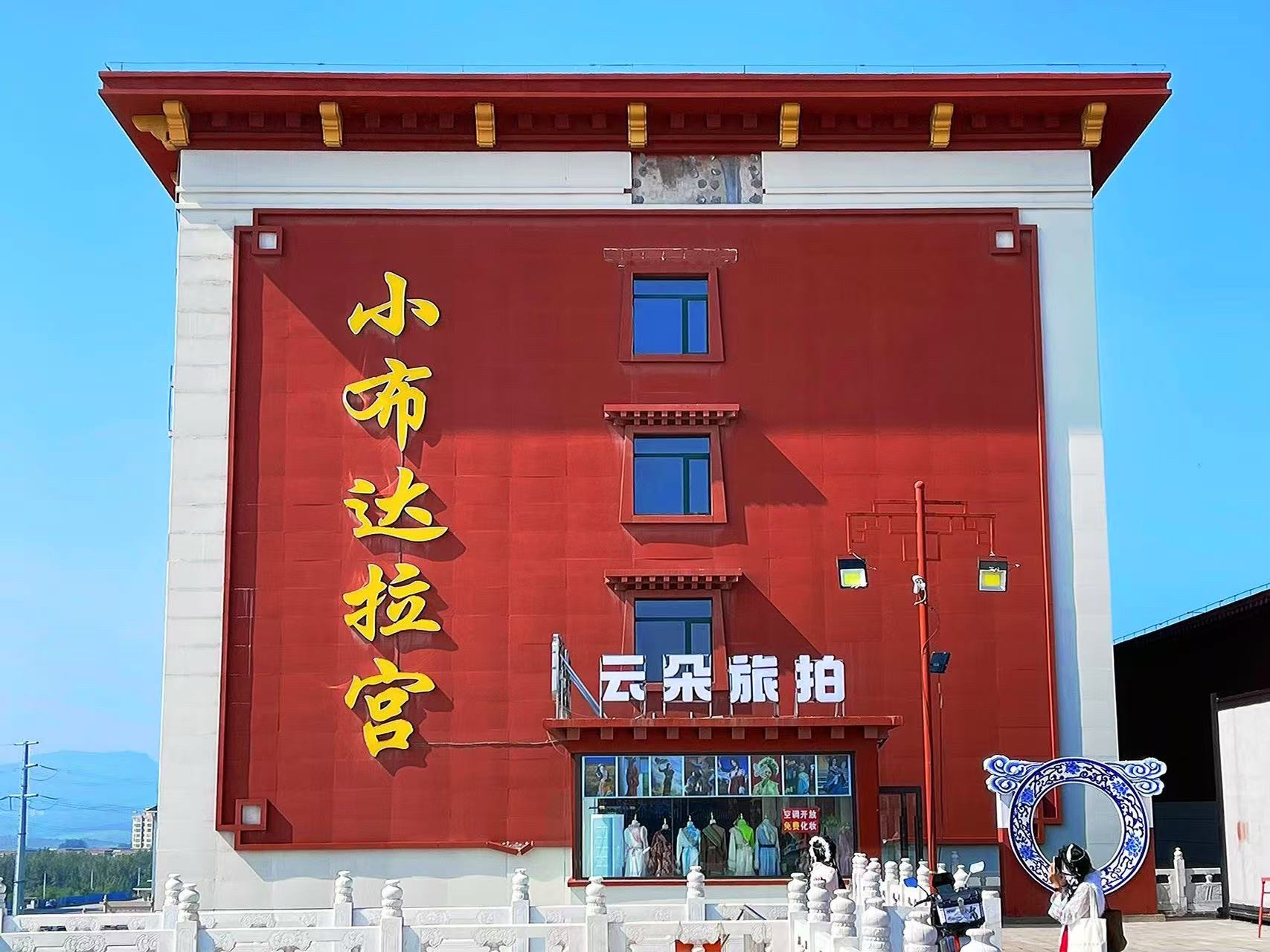 布达拉宫广场