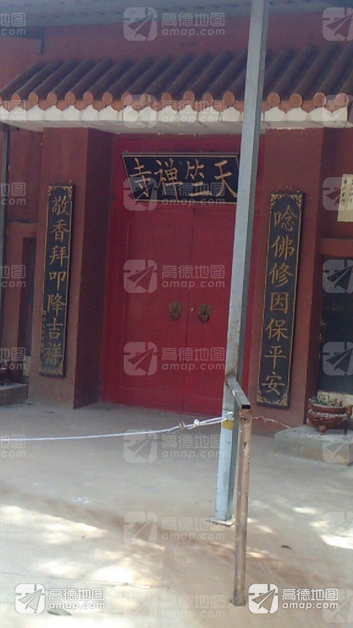 天竺禅寺实景照片