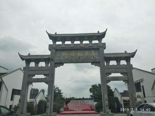 双洪生态文化公园旅行图片 2