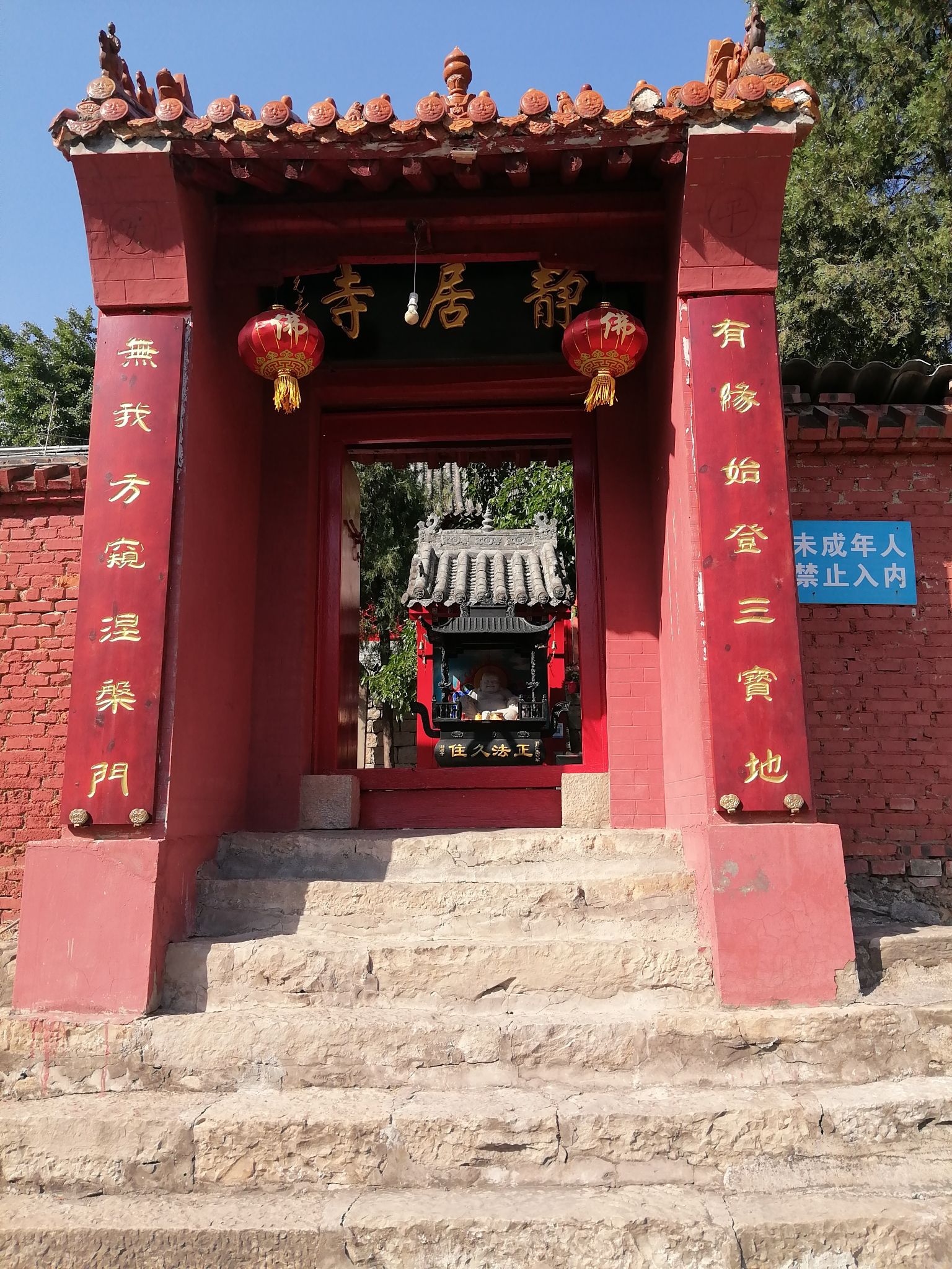 静居寺实景照片