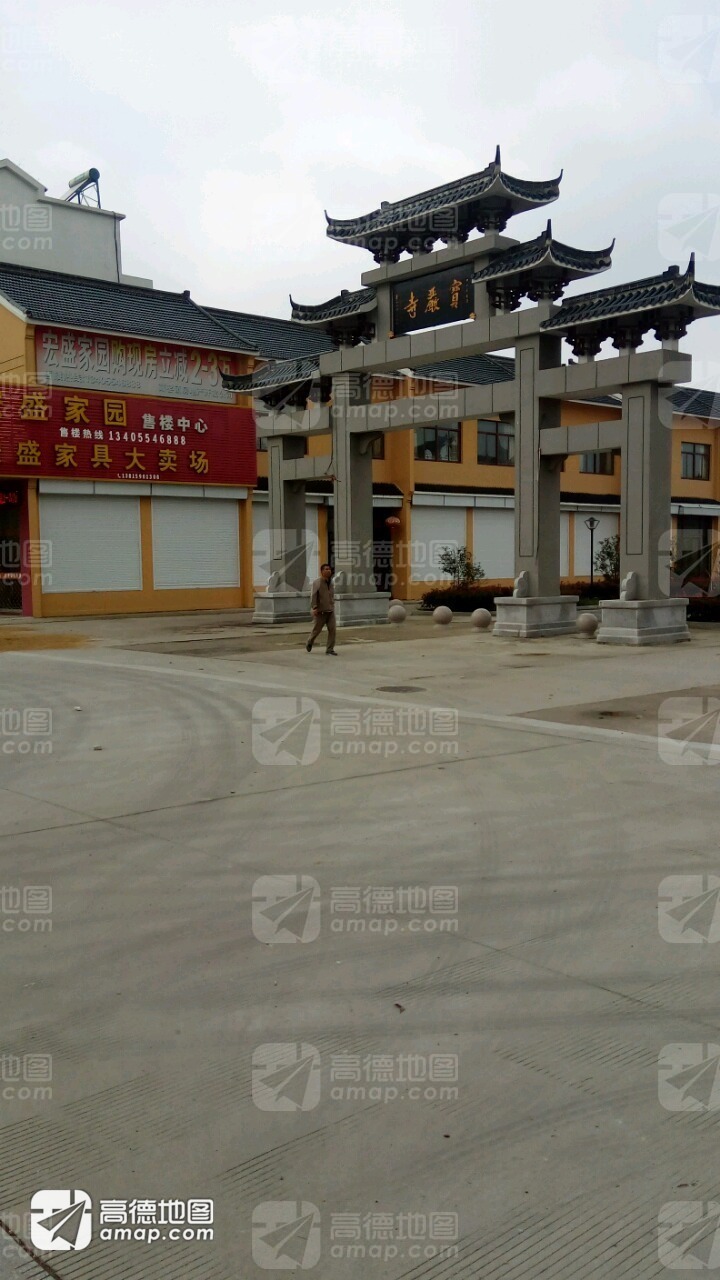 寳严寺实景照片