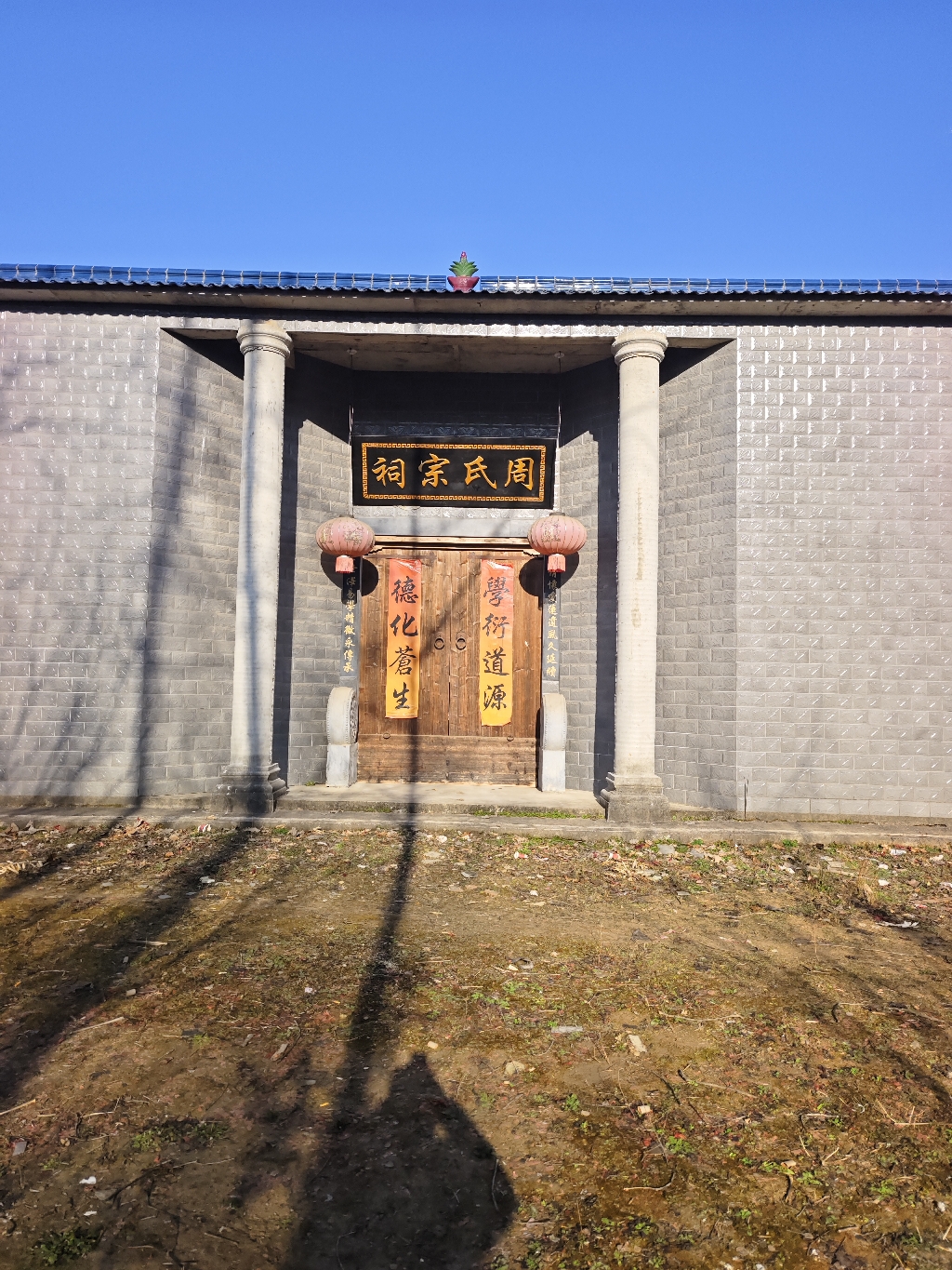 周氏宗祠实景照片