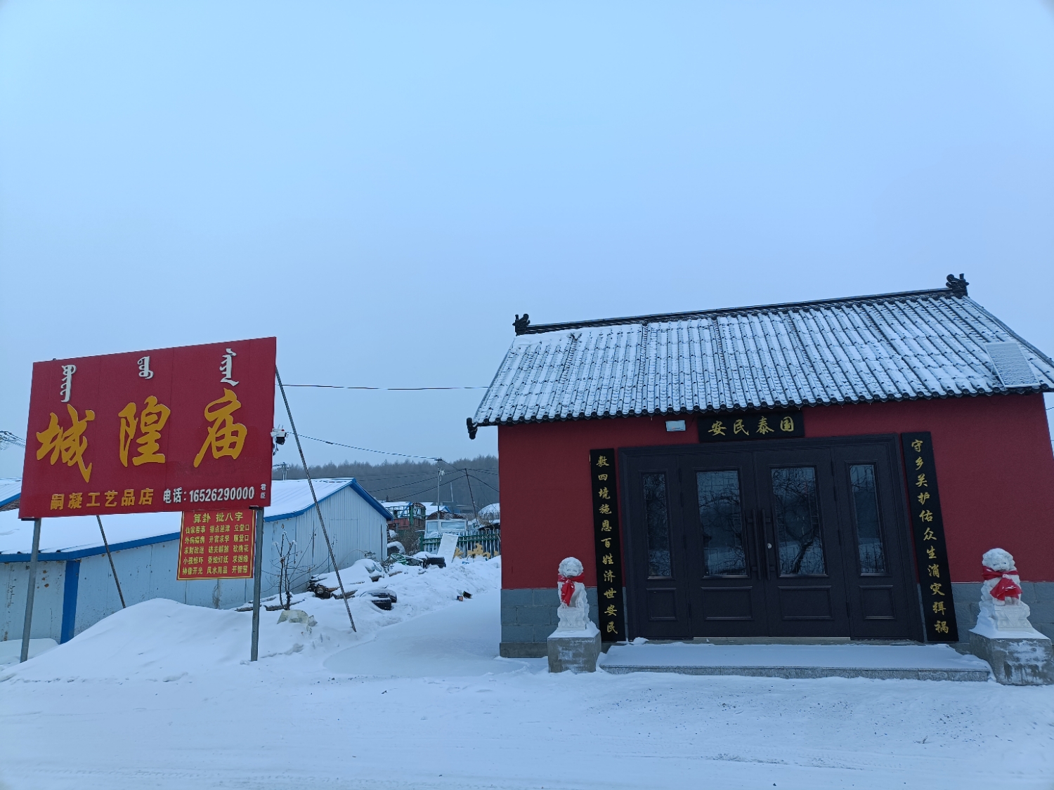 城隍庙实景照片