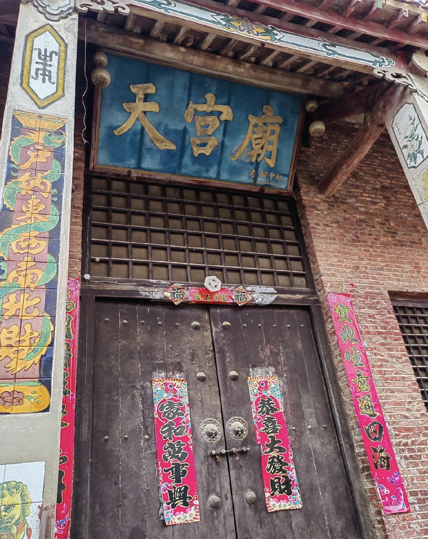 天宫庙实景照片
