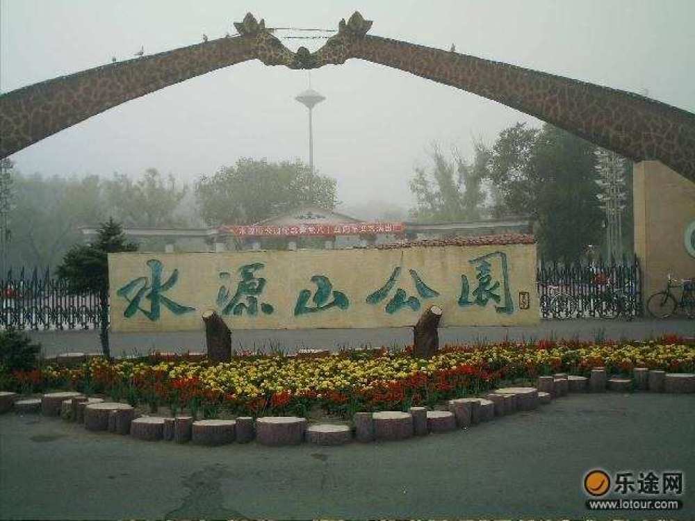 佳木斯市水源山公园景点图片