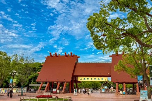 上海野生动物园