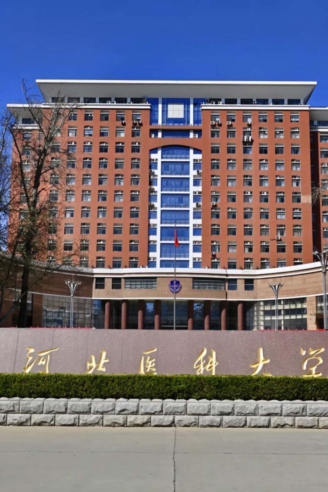 河北医科大学(中山校区)