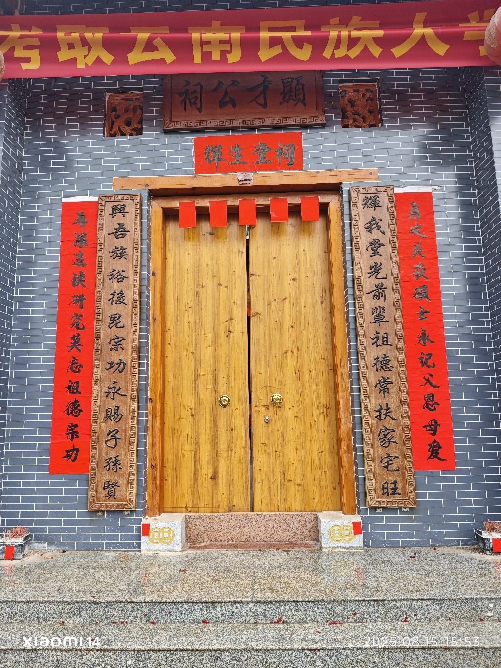 松柏顯才公祠实景照片