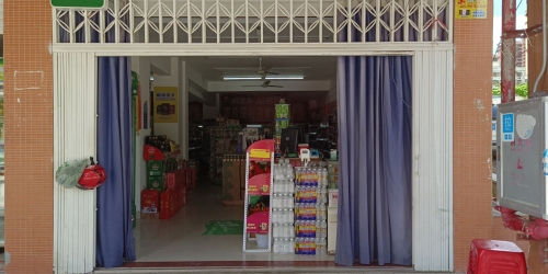 家益便利店(庄园丽都小区店)