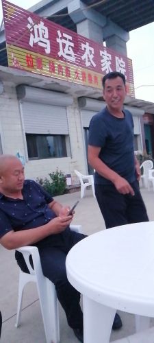 鸿运农家院