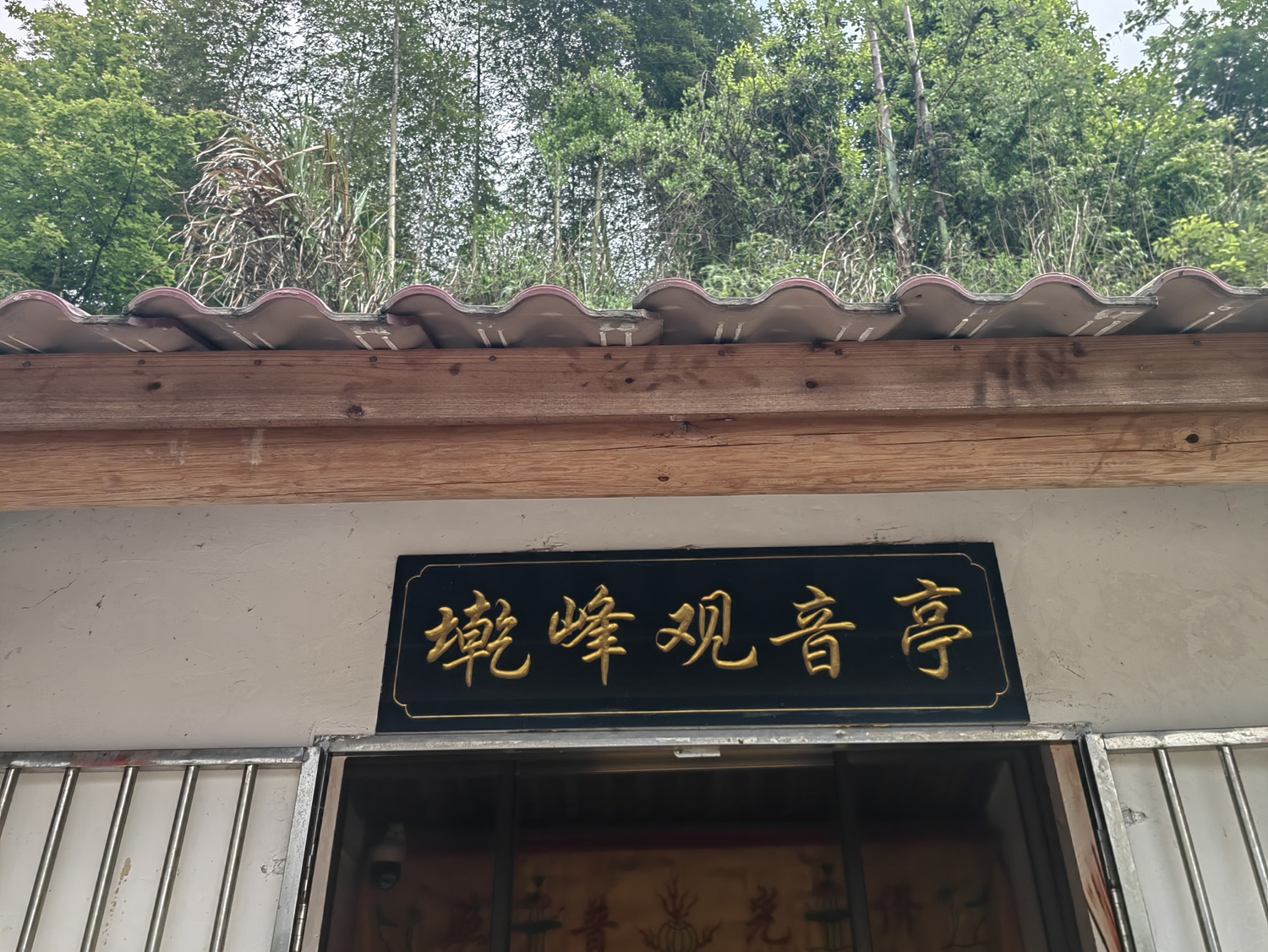 墘峰观音亭(宴林口)实景照片