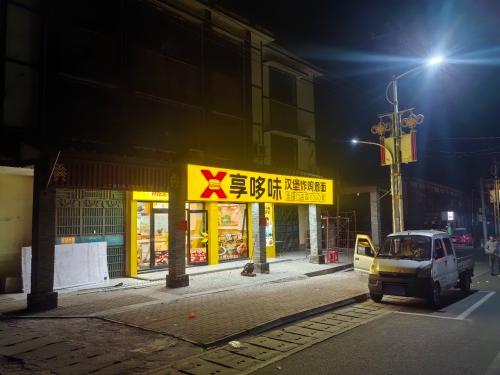 享哆味汉堡炸鸡(白沙七坊店)