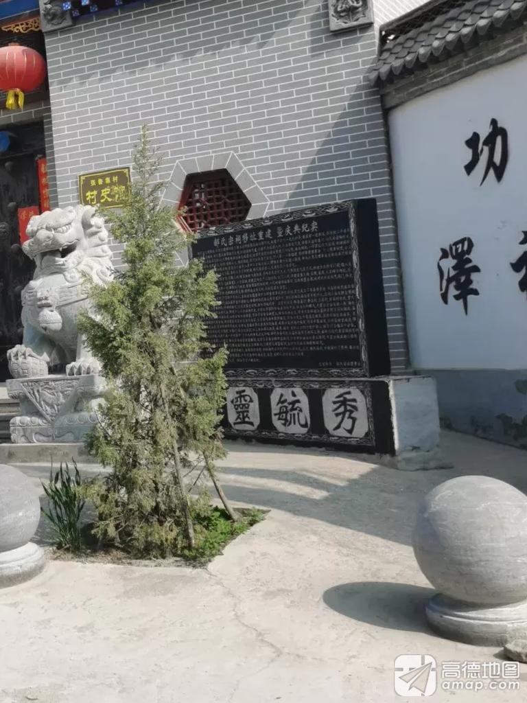 郝氏宗祠实景照片