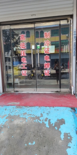 定州市技高职业技能培训学校