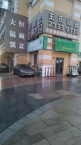 王氏智能锁业城