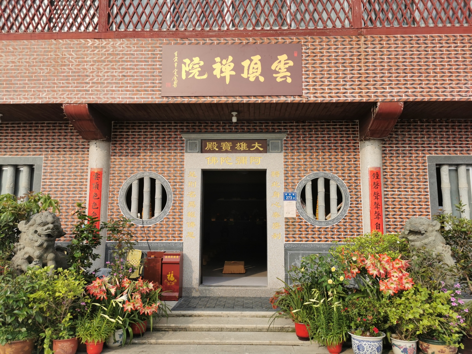 云顶禅院实景照片