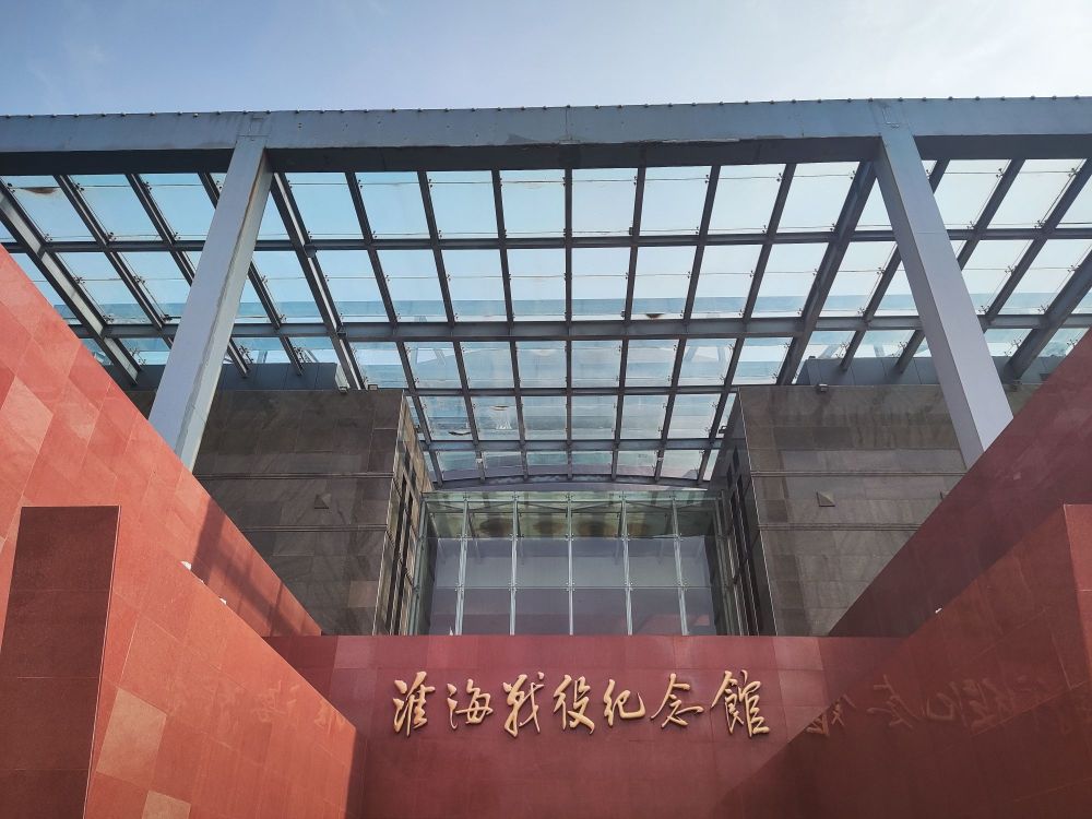 淮海战役纪念馆景点图片