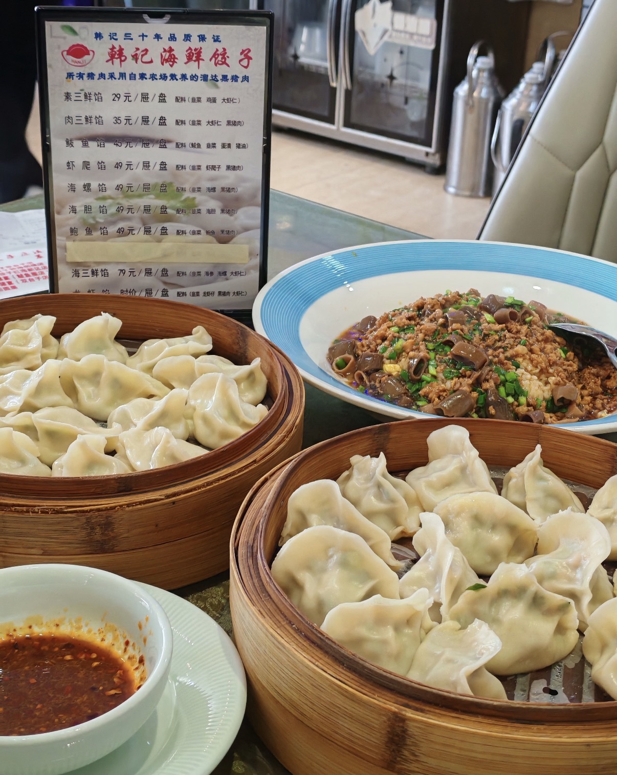 韩记海鲜饺子旗舰店