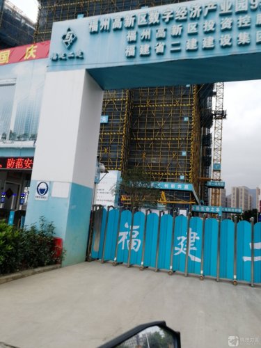 福州高新技术产业开发区数字经济产业园(建设中)实景图