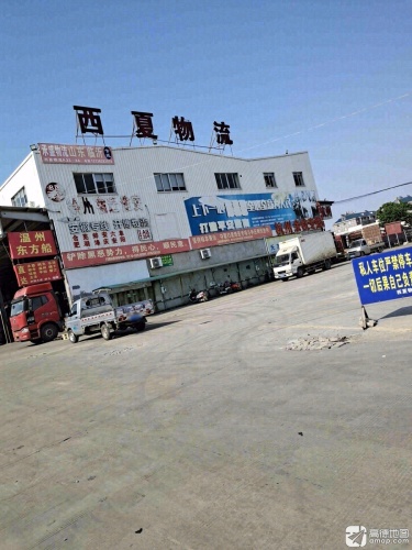 西夏电子物流园区实景图