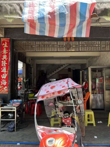 陈烈群粉店(粉二粉店¥