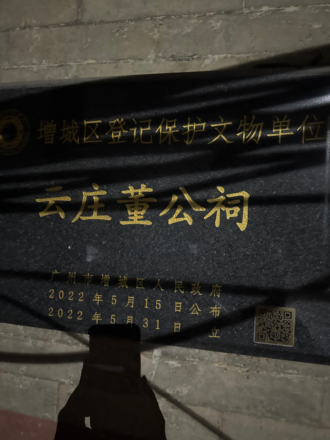 董雲庄祖实景照片
