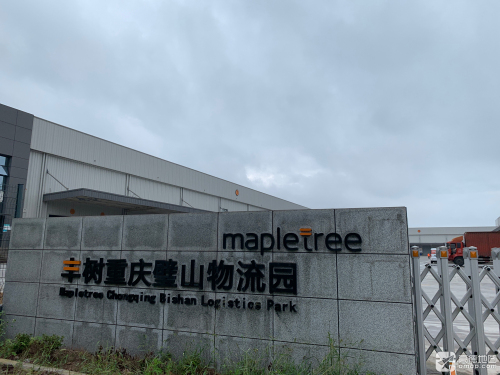丰树重庆璧山物流园实景图