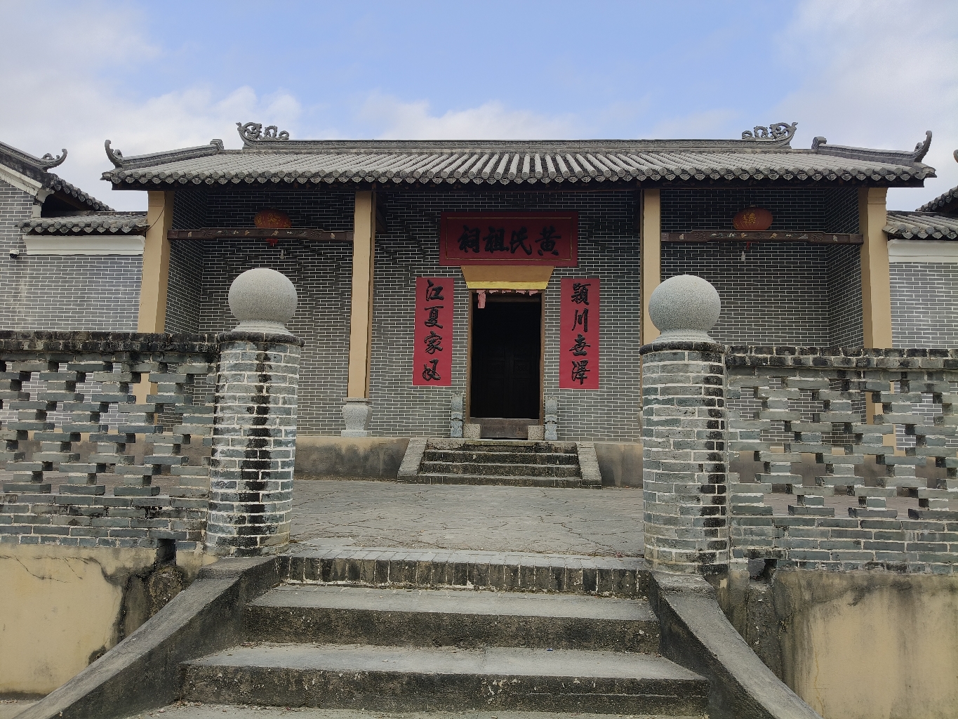 黄氏祠堂实景照片