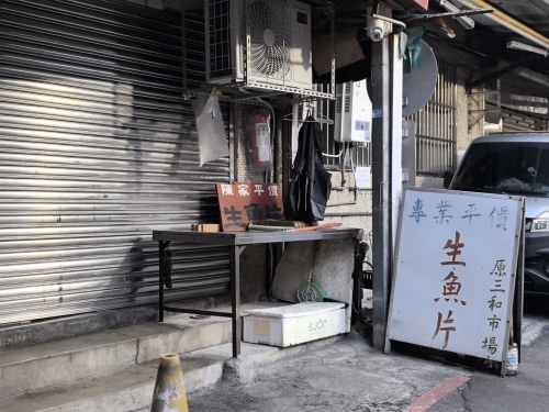 大同公园生鱼片陈家
