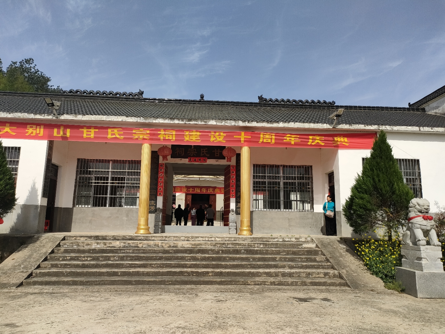 大别山甘氏宗祠实景照片