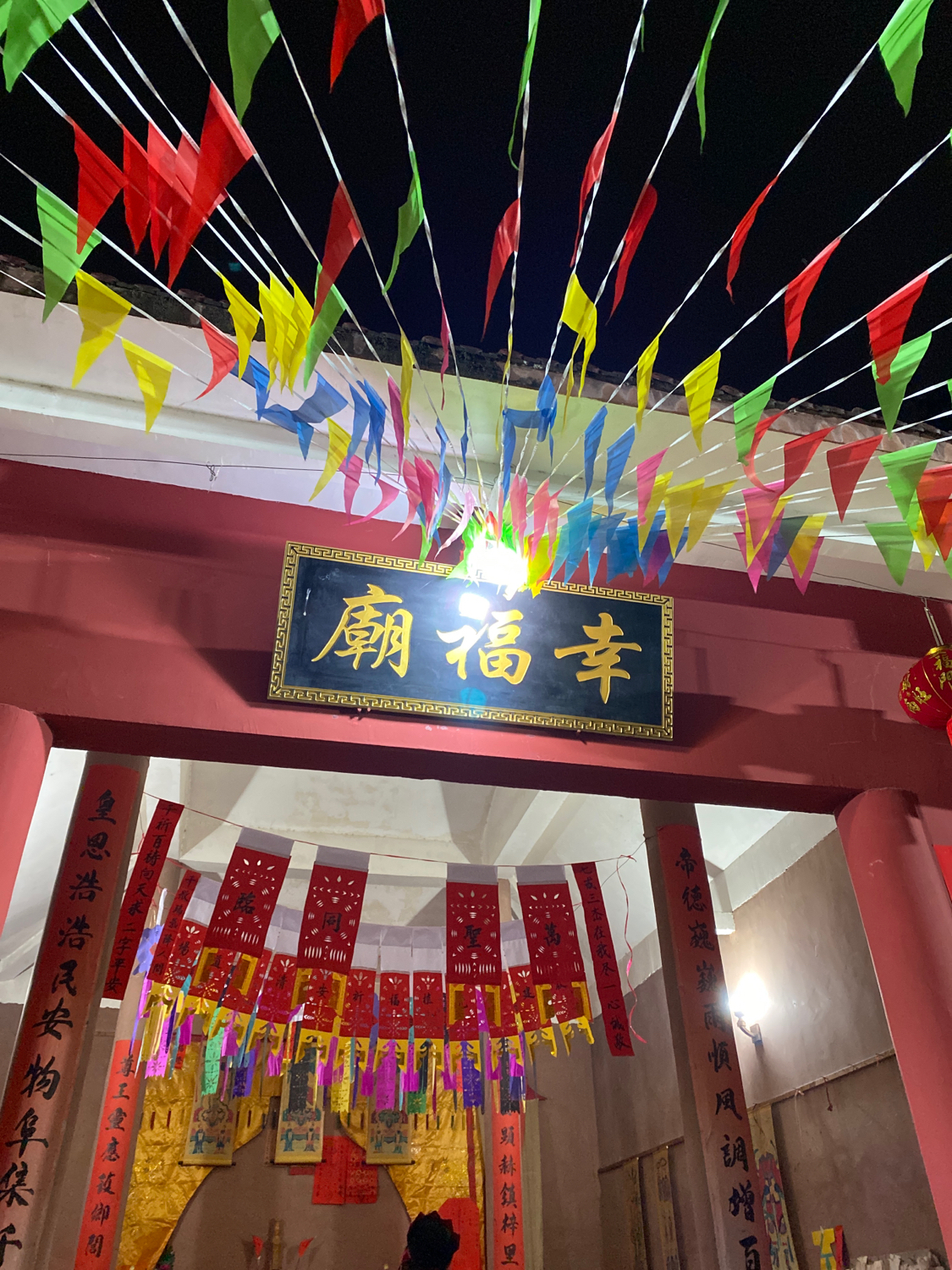 幸福庙实景照片