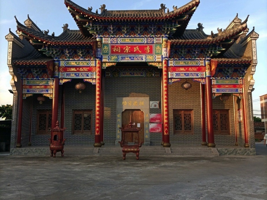 李氏宗祠实景照片