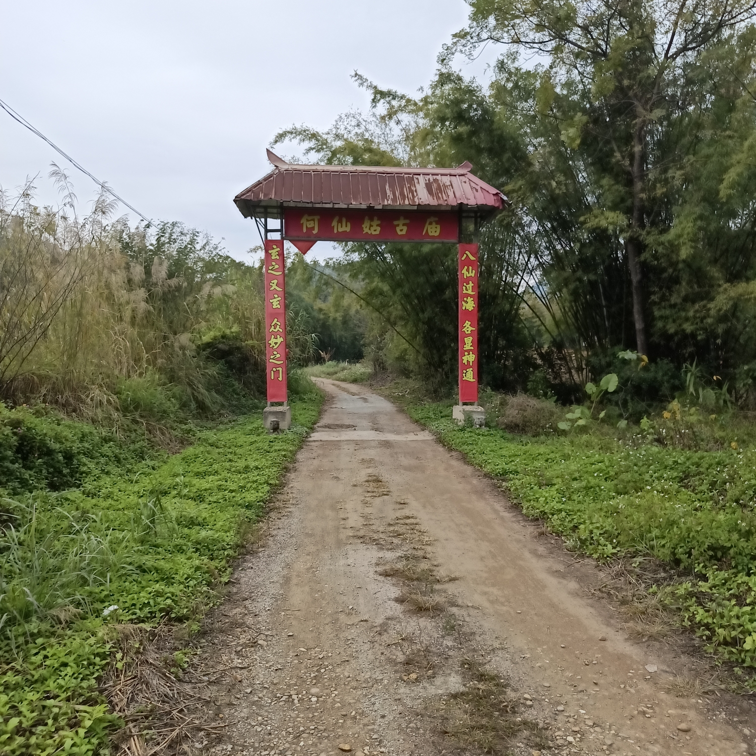 何仙姑古庙实景照片