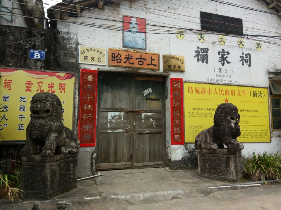 禤家祠实景照片