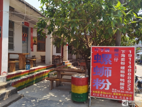 叶子牌螺蛳粉