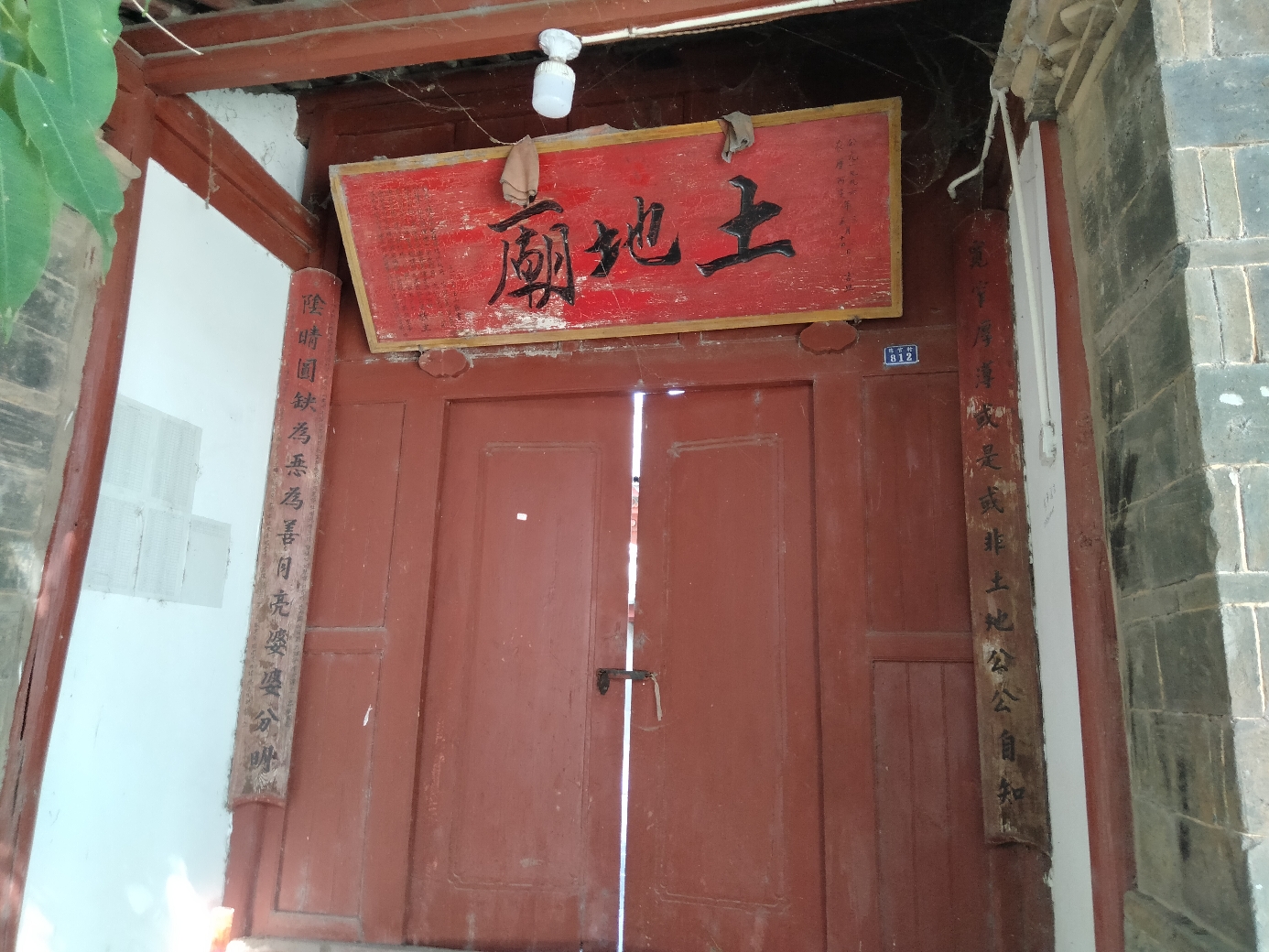 土地庙实景照片