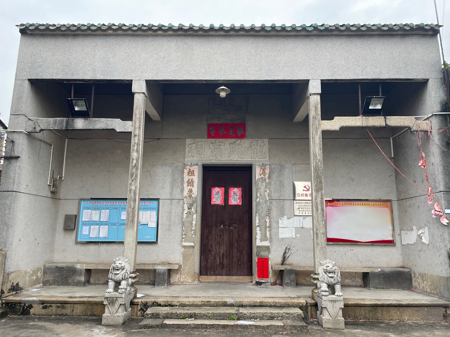 龍氏宗祠实景照片
