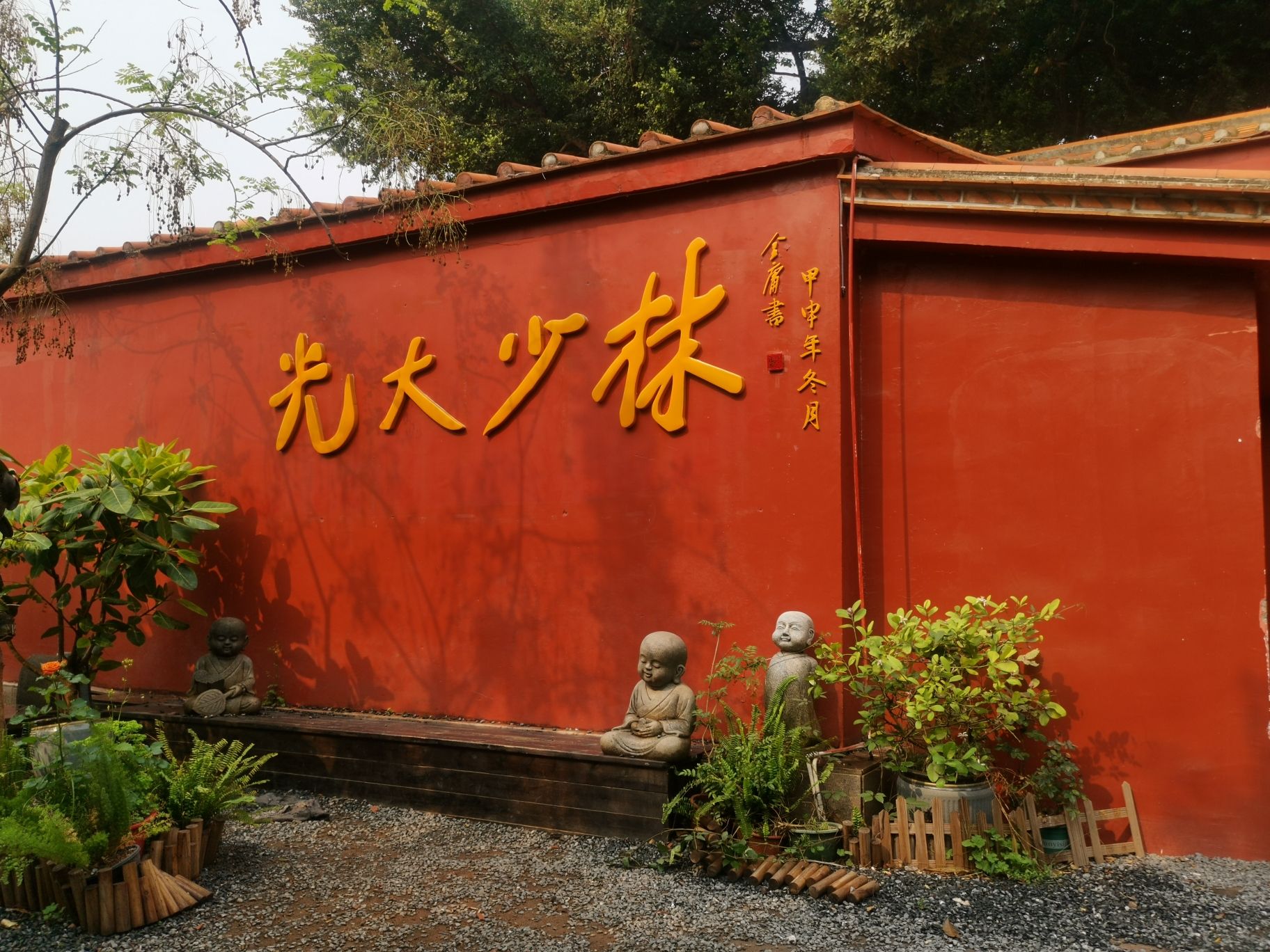 少林寺大雄宝殿实景照片