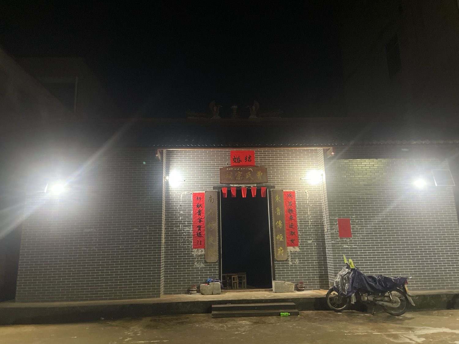 社岭曾氏汝文公祠实景照片