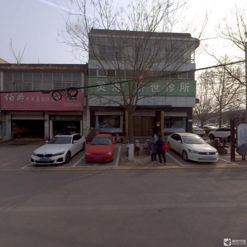 灵寿济世诊所(建设大街店)